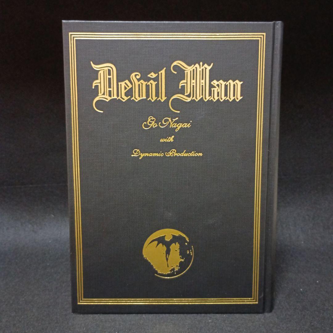 聖書版　デビルマン　全1巻