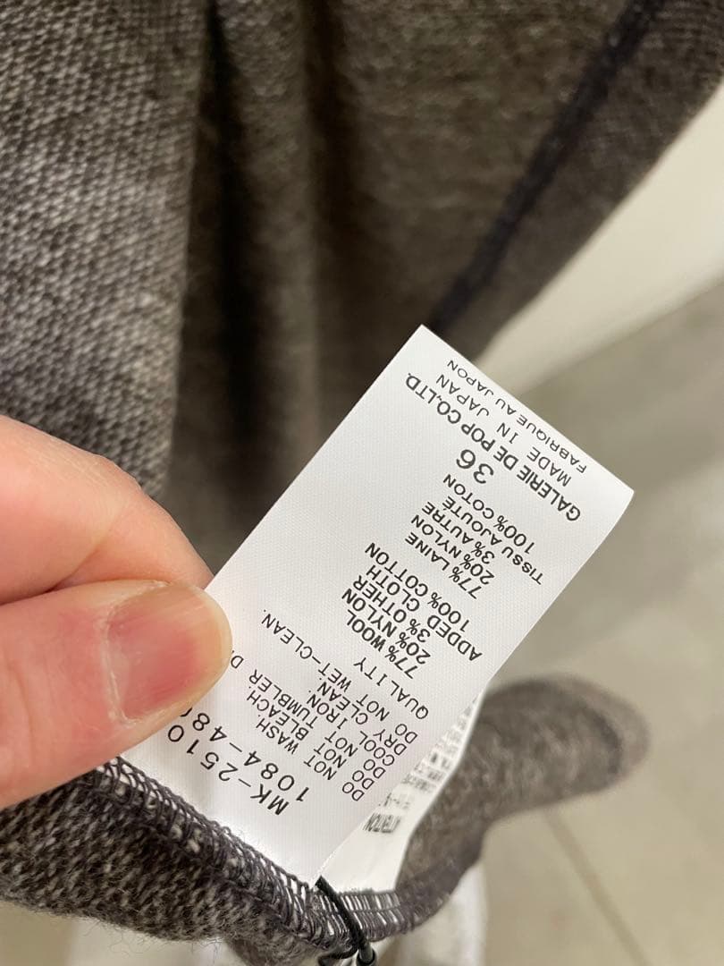 ウール鹿子コーディガン最終値下げ