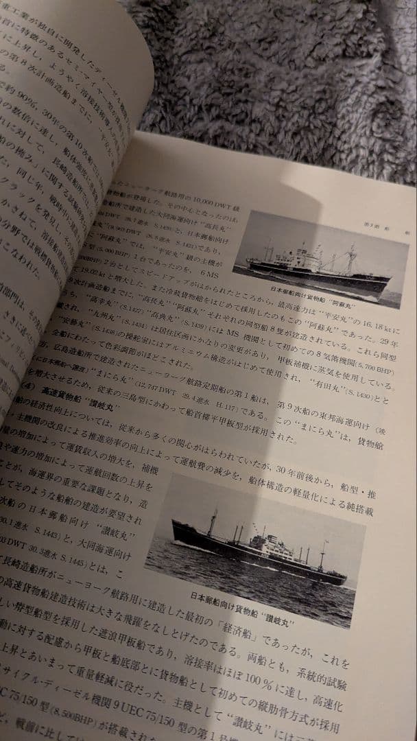 【貴重】三菱造船株式曾社史 24時間以内発送