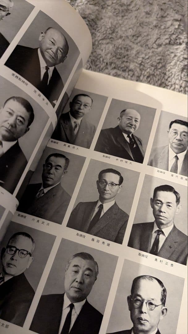 【貴重】三菱造船株式曾社史 24時間以内発送