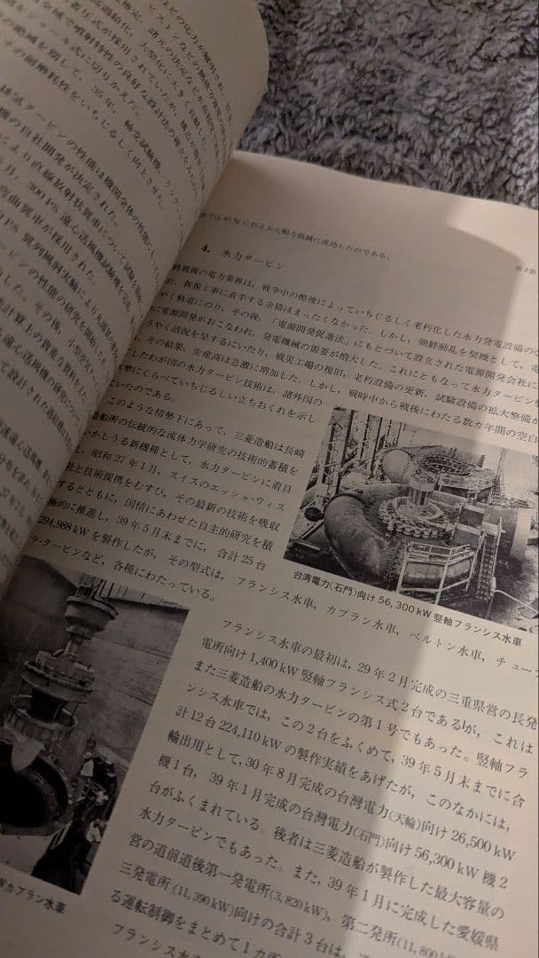 【貴重】三菱造船株式曾社史 24時間以内発送