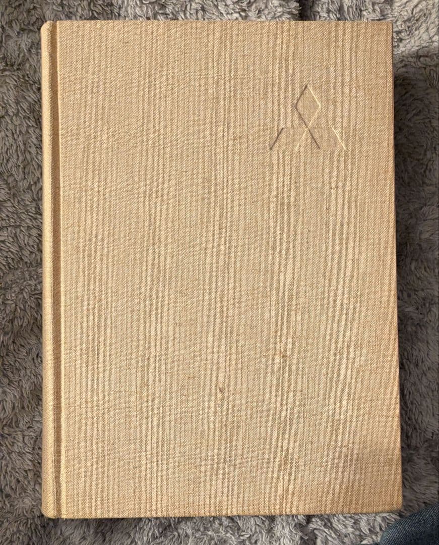 【貴重】三菱造船株式曾社史 24時間以内発送