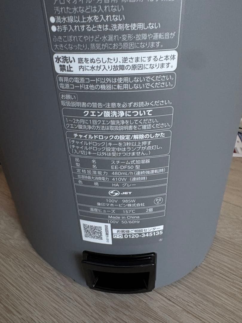 ZOJIRUSHI スチーム式加湿器 EE-DF50-HA グレー