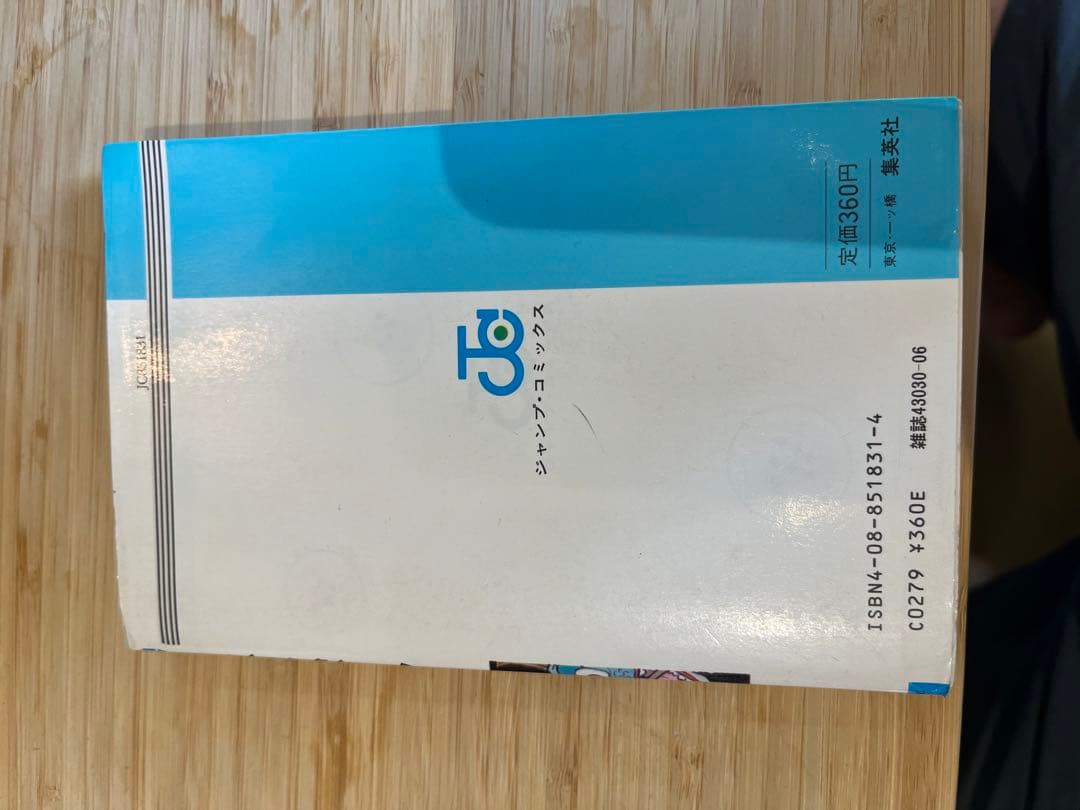 マ*サ様 ドラゴンボール1巻