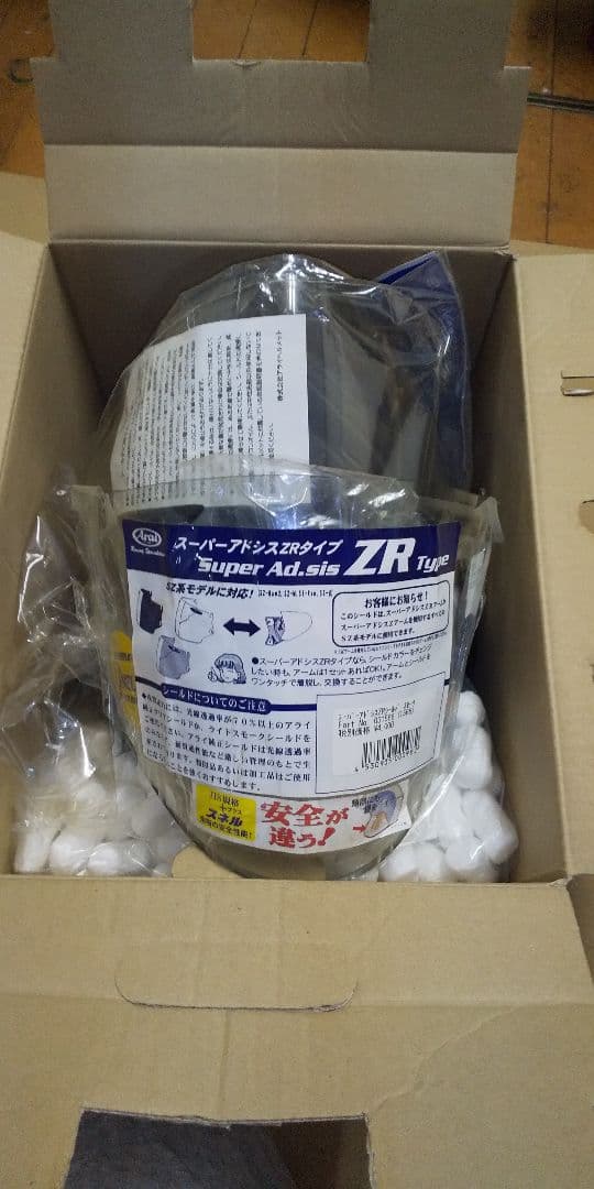 アライ ジェットヘルメット SZ-G