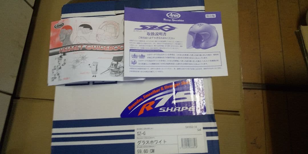 アライ ジェットヘルメット SZ-G