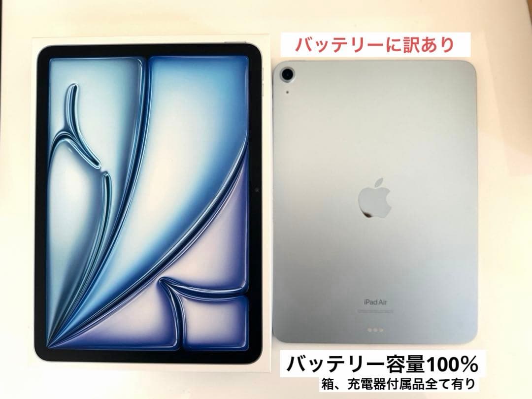 【訳あり】11インチ iPad Air M2ブルー 128GB Wi-Fiモデル