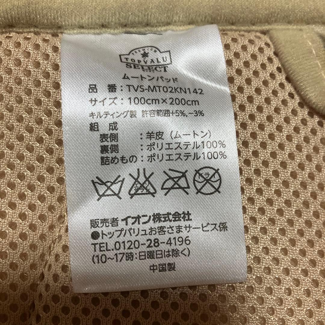 ムートン シーツ ムートンパッド