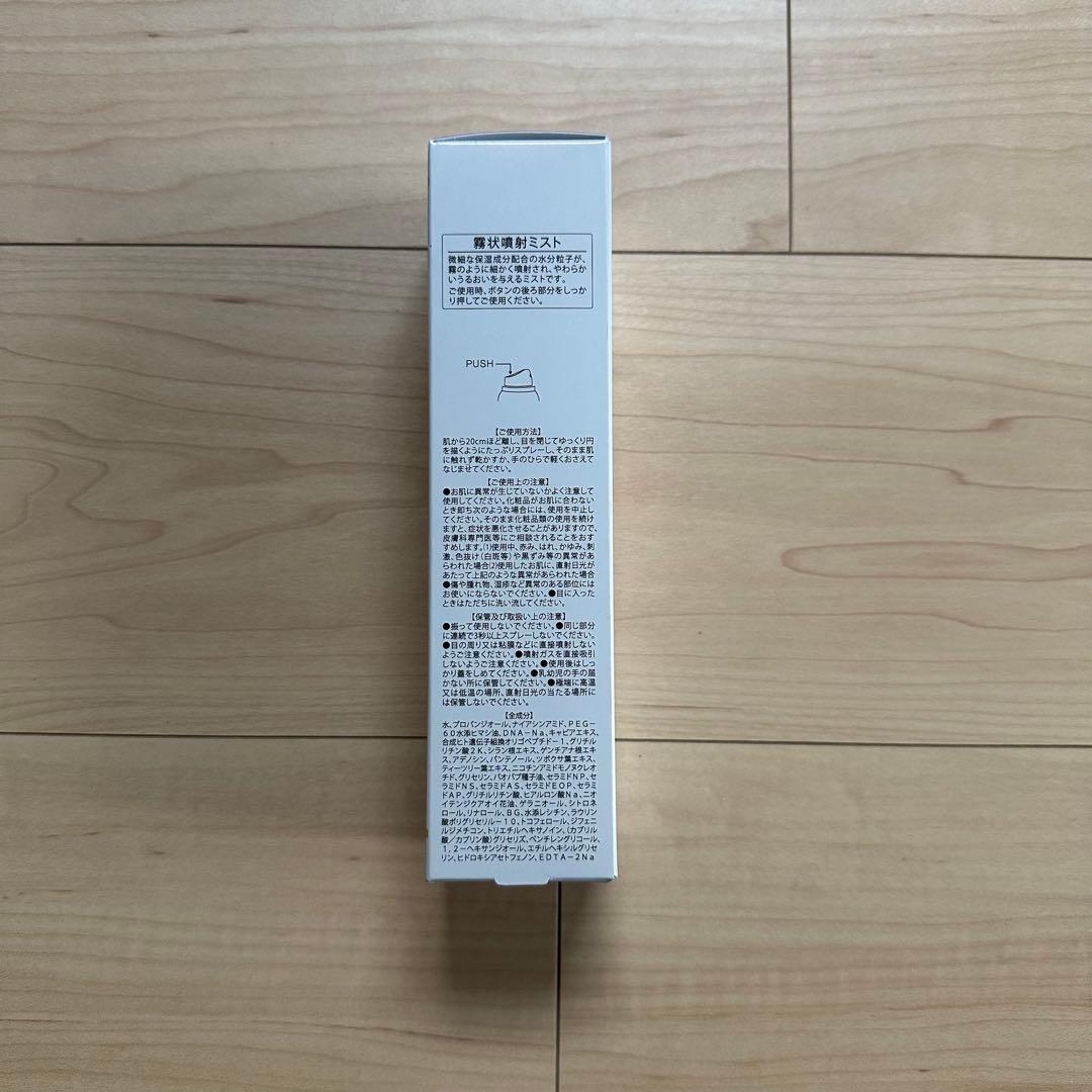 未開封新品 レカルカDREX モイストリペアミスト 120ml