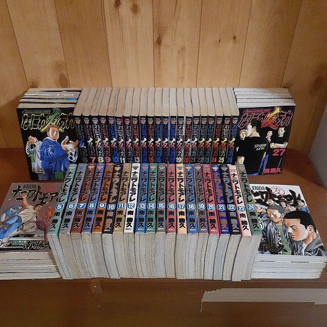 ナニワトモアレ　全28巻　なにわ友あれ 全31巻　全59巻　完結 送料無料