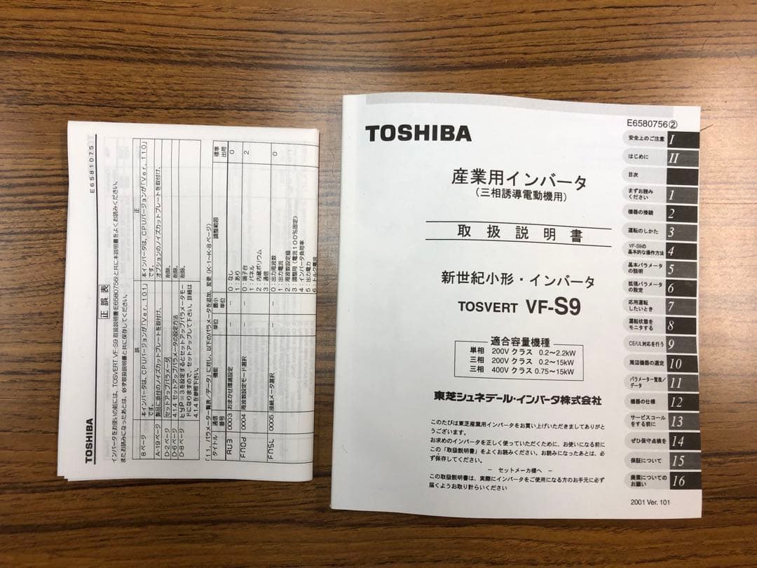 東芝製 インバータ　VFS9S-2007PL-AN