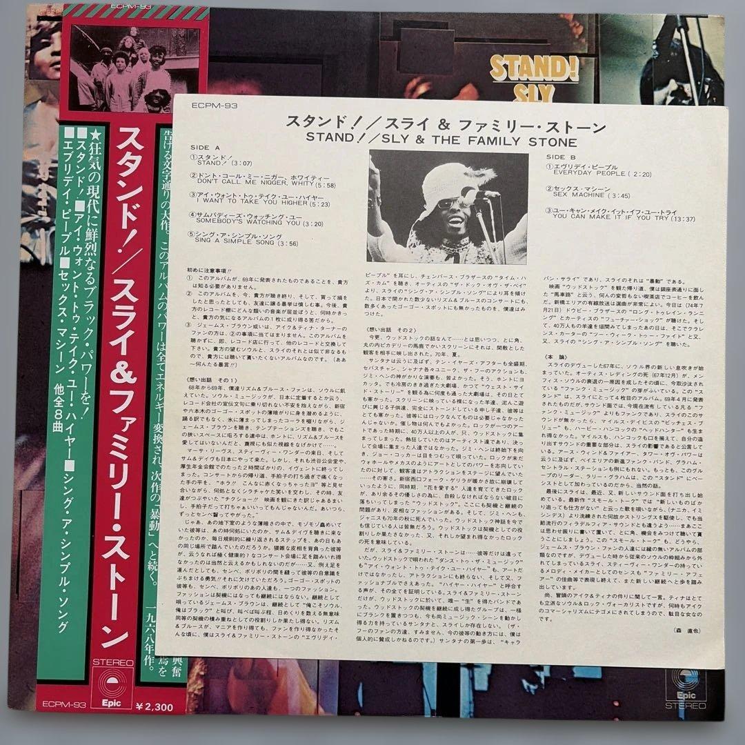 SLY&theFamilyTONEアナログレコード3枚セット