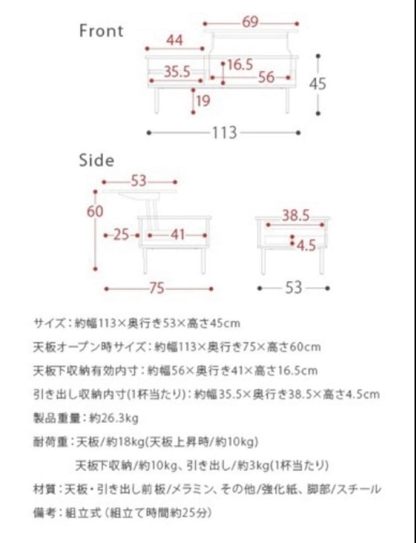 【美品】昇降式 センターテーブル ホワイト