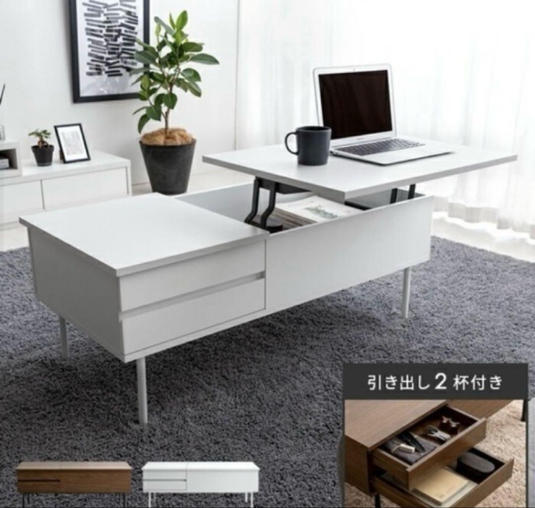 【美品】昇降式 センターテーブル ホワイト