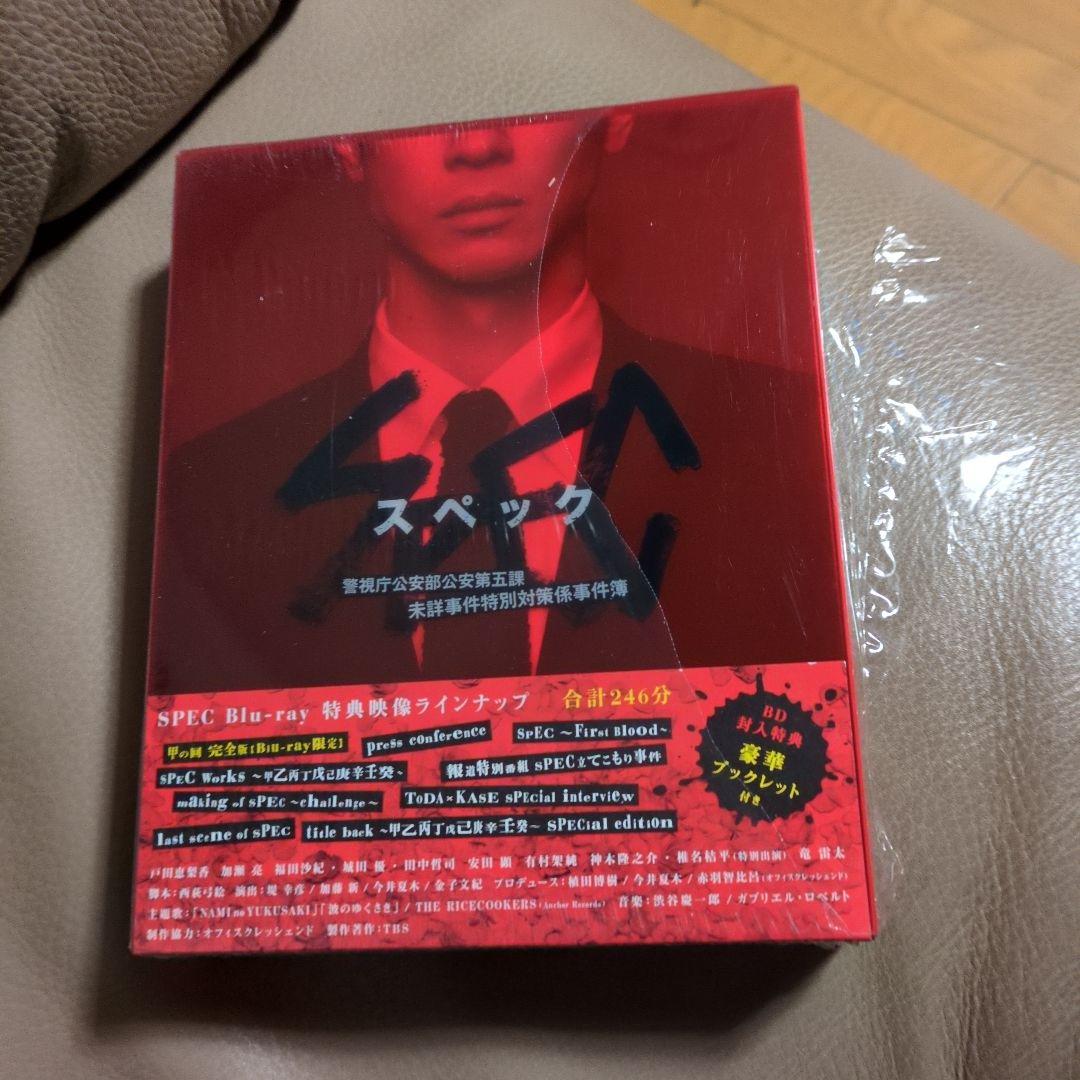 SPEC 警視庁公安部公安第五課 未詳事件特別対策係事件簿〈4枚組〉.