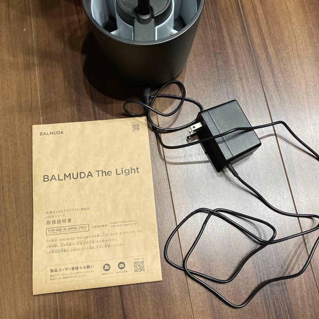 バルミューダのライト