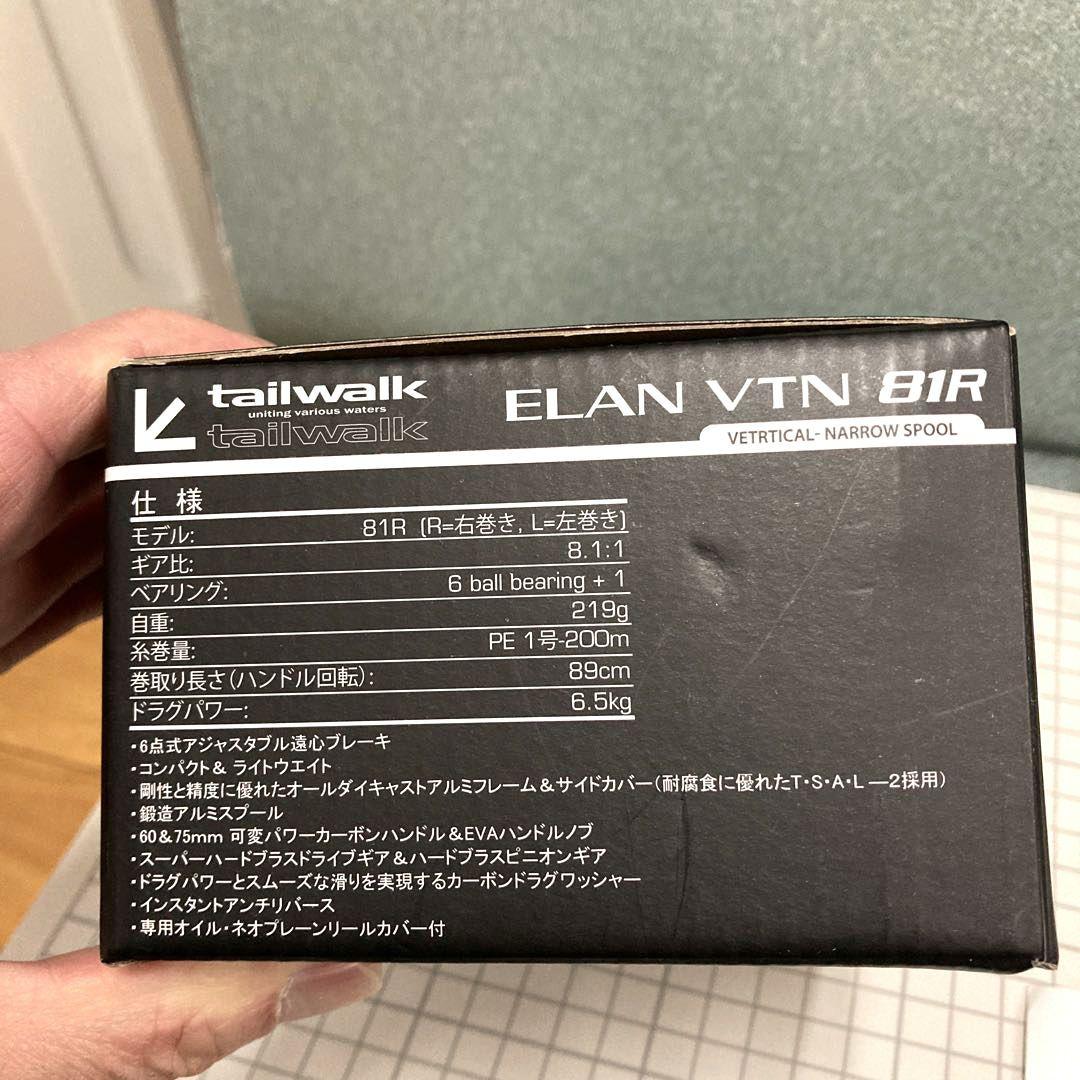 TAILWALK ELAN VTN 81R ベイトリール