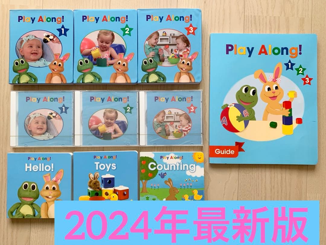 【最新版】DWE プレイアロングセット