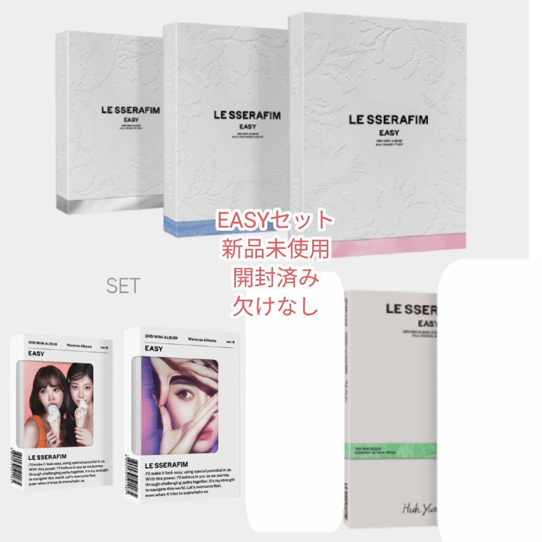 LE SSERAFIM EASY・CRAZY ✨️トレカ102枚 アルバムセット