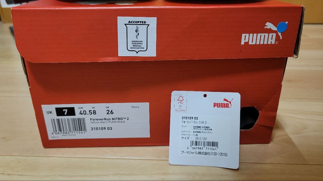 【新品未使用】プーマ ランニングシューズ フォーエバーランニトロ2 26.0cm