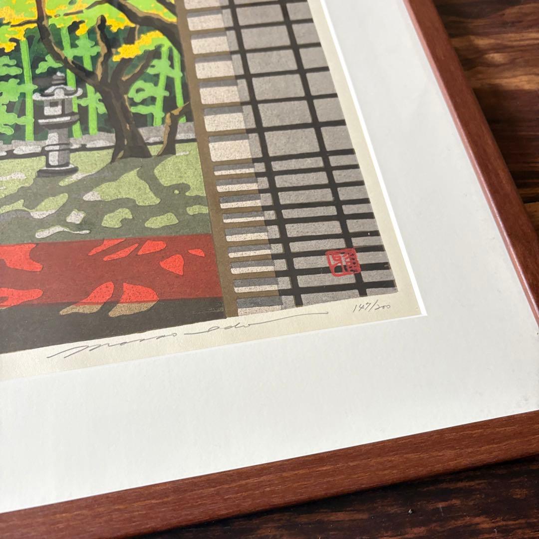 井堂雅夫 「高桐院の庭」 木版画 額装 絵画 F
