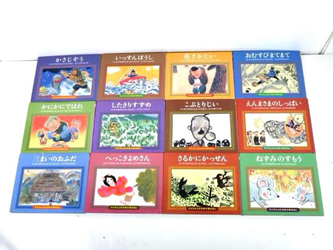 子どもとよむ日本の昔ばなし 全30巻セット 全巻 くもん出版
