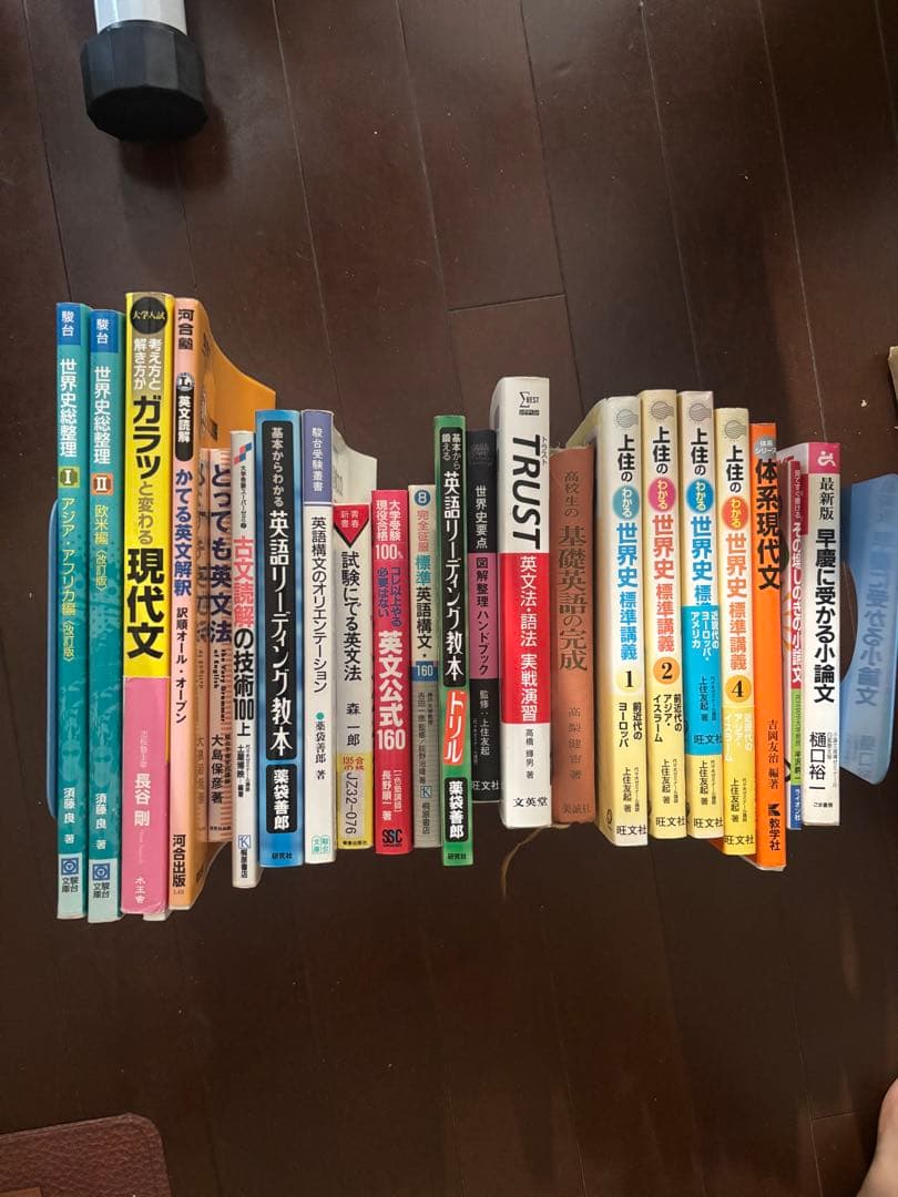 絶版学習参考書セット