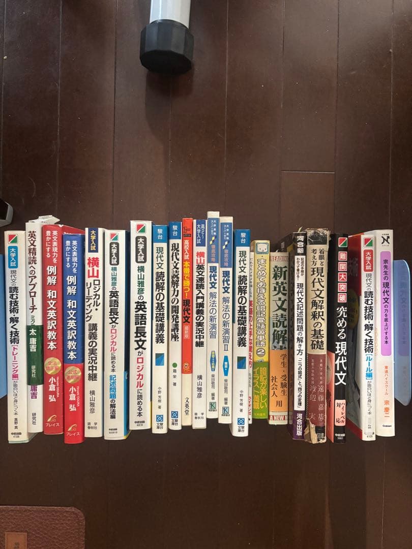 絶版学習参考書セット