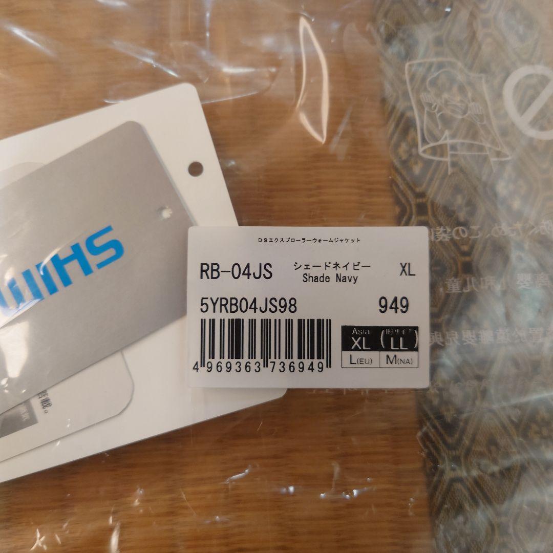 dsエクスプローラーウォームジャケット　ゴアテックス　ウォームパンツセット