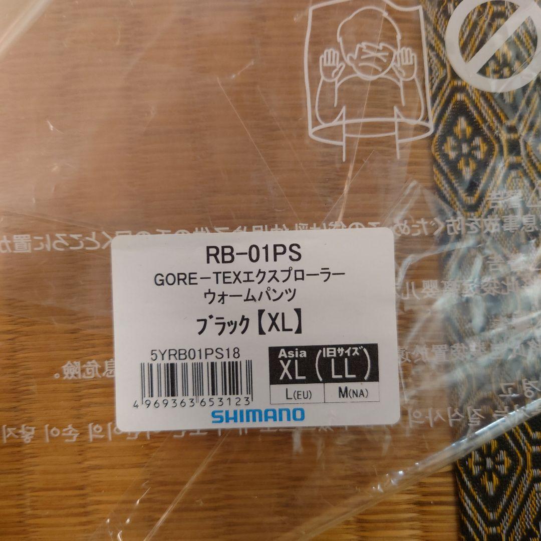 dsエクスプローラーウォームジャケット　ゴアテックス　ウォームパンツセット