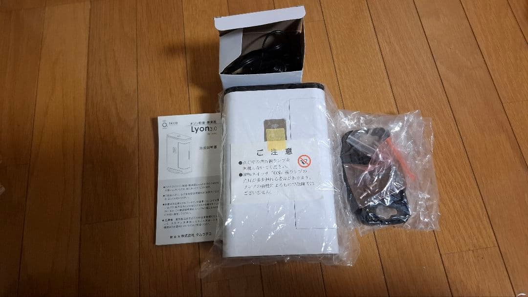 【付属品完備】タムラテコ Lyon3.0 オゾン除菌・脱臭器 TM-04OZ