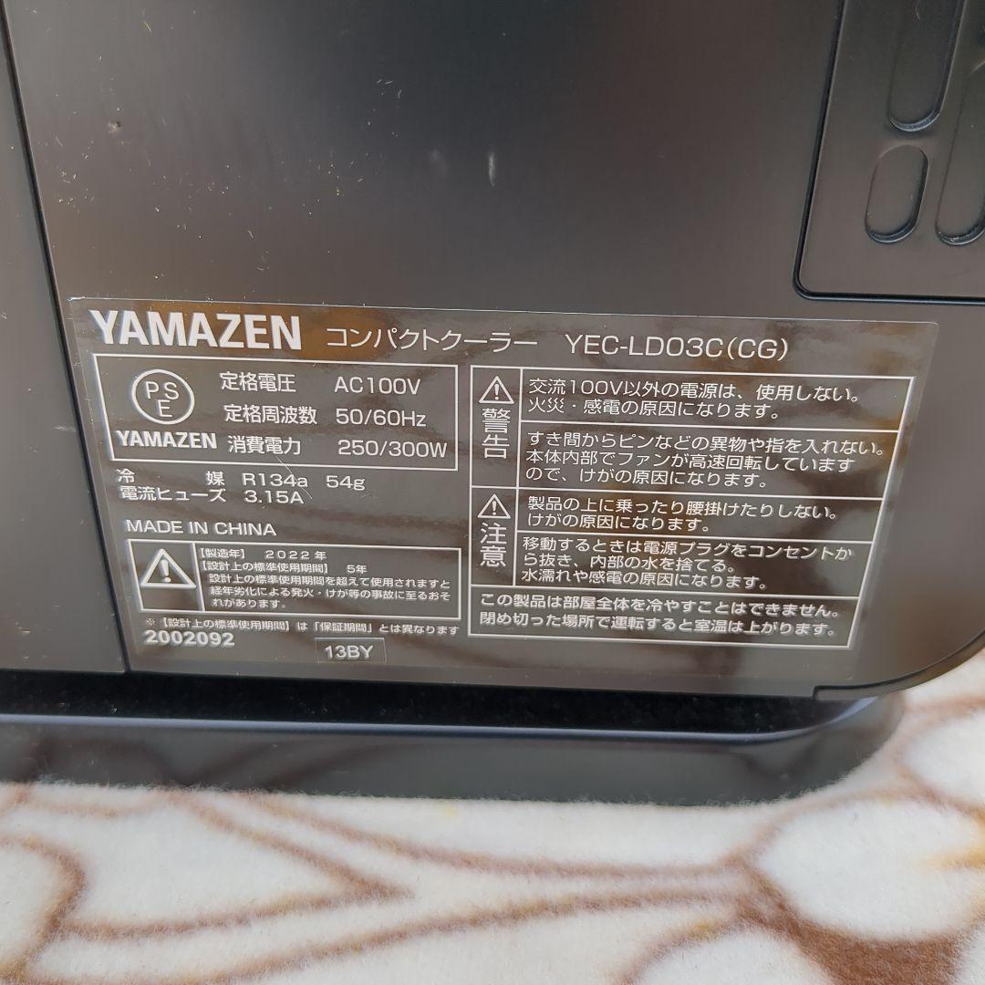 山善 コンパクトクーラー YEC-L03 スポットクーラー 移動式エアコン冷風