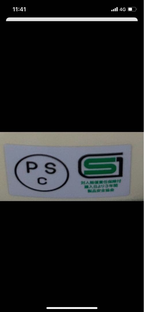 本日2/1限定価格　Bell bullitt TT ホワイト　中古　Mサイズ