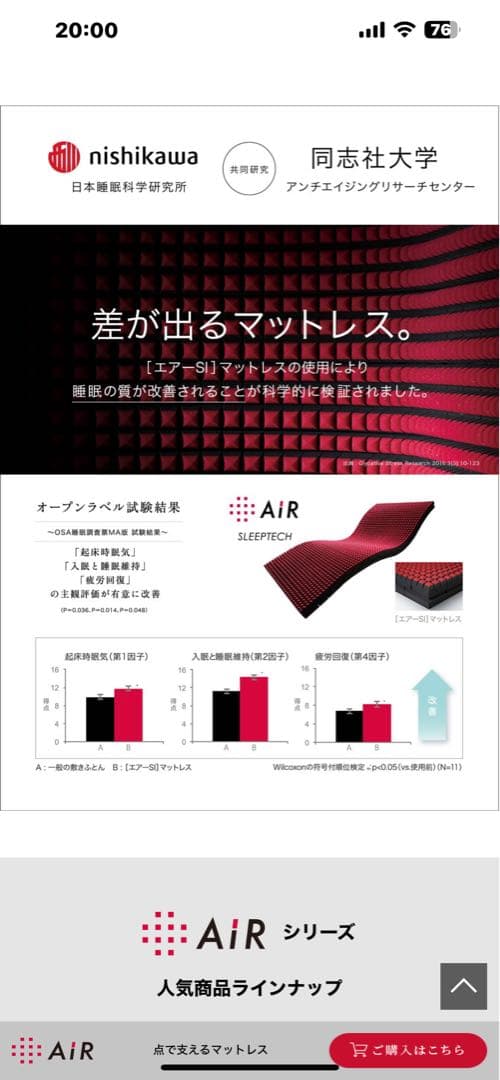 エアーS1 マットレス　セミダブル