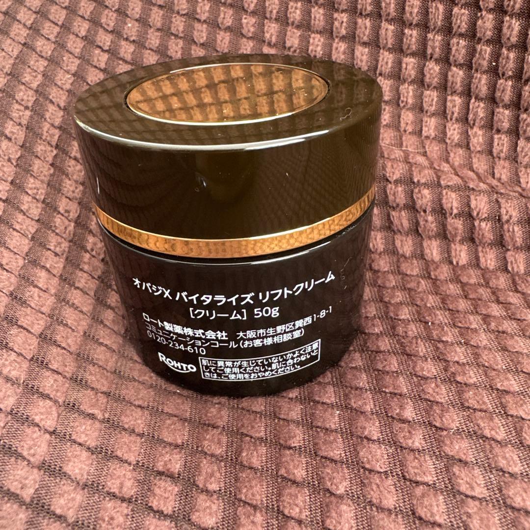 オバジX バイタライズリフトクリーム