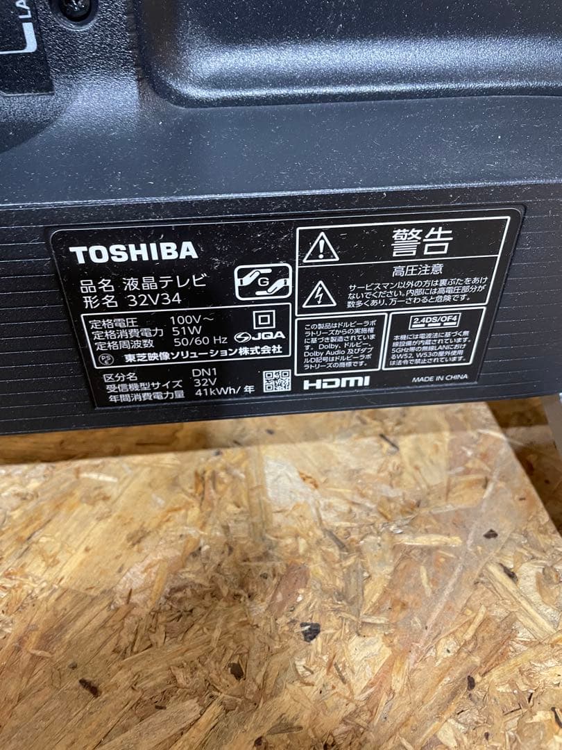 東芝 REGZA液晶テレビ 32V34 1432
