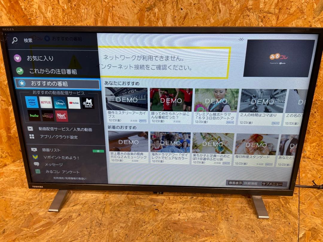 東芝 REGZA液晶テレビ 32V34 1432