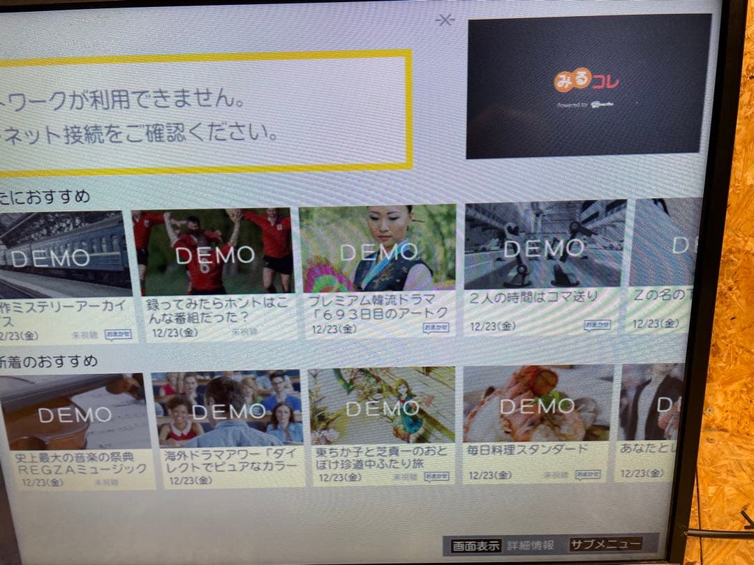 東芝 REGZA液晶テレビ 32V34 1432