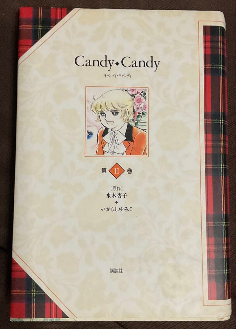キャンディキャンディ 特装版 Ⅰ〜Ⅴ 全巻初版セット　いがらしゆみこ　講談社