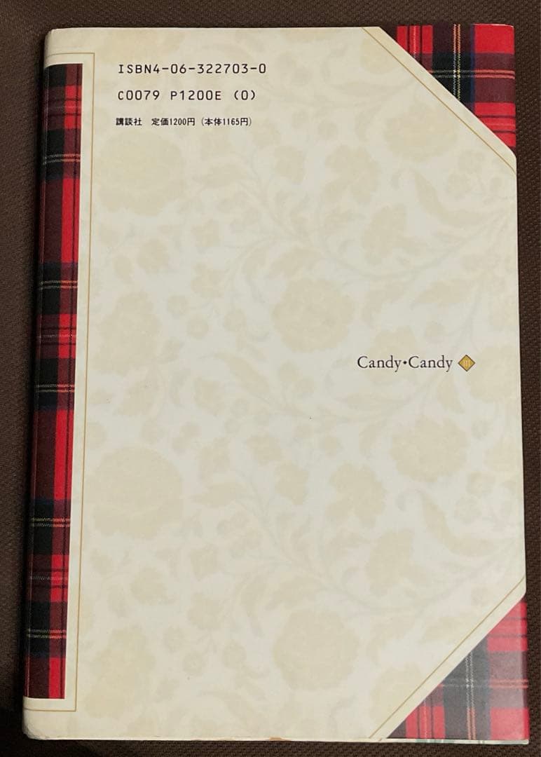 キャンディキャンディ 特装版 Ⅰ〜Ⅴ 全巻初版セット　いがらしゆみこ　講談社