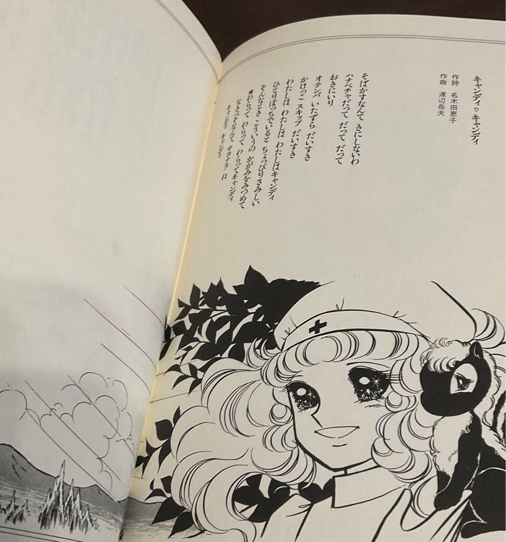 キャンディキャンディ 特装版 Ⅰ〜Ⅴ 全巻初版セット　いがらしゆみこ　講談社