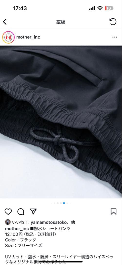 【新品未使用】東原亜希 FORME MOTHER 撥水ショート パンツ ブラック