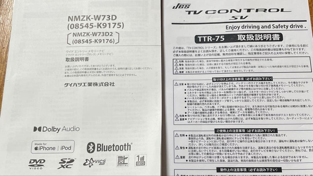 DAIHATSU NMZK-W73D カーナビ