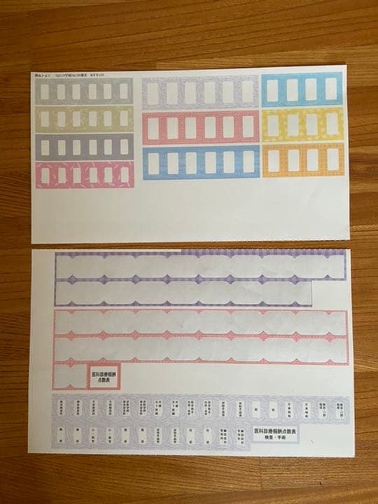 ニチイ学館 医療事務 資格 教科書 テキスト