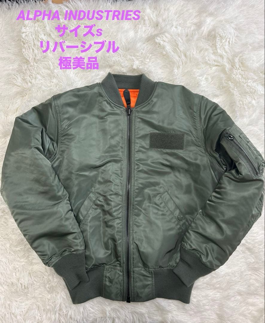ALPHA INDUSTRIES MA-1フライトジャケット リバーシブル