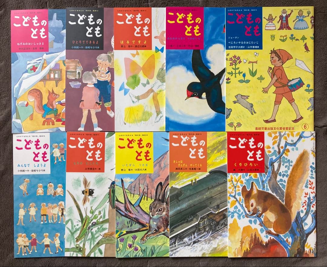 こどものとも復刻版 創刊号～50号