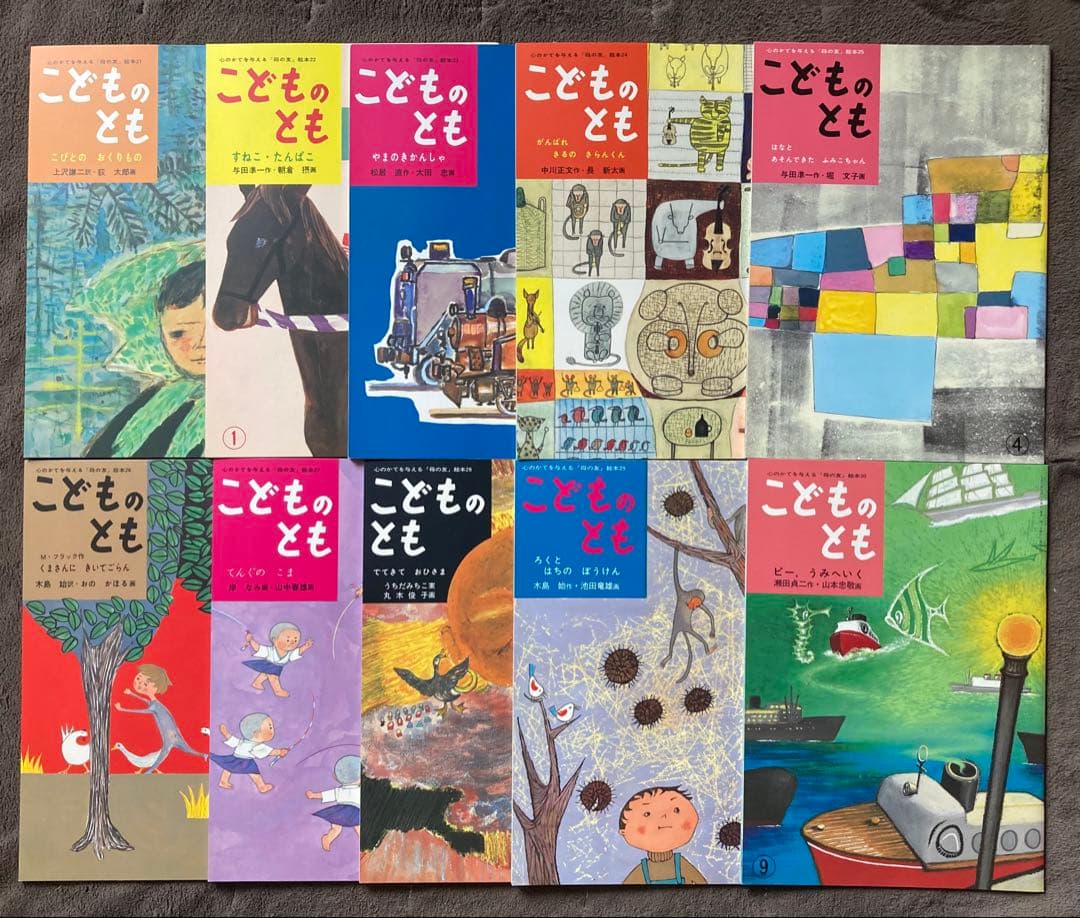 こどものとも復刻版 創刊号～50号
