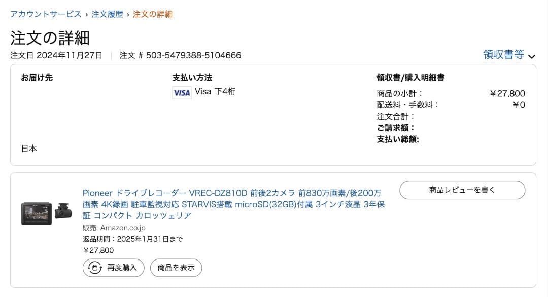 ワンオーナー・パイオニア VREC-DZ810D 4K ドライブレコーダー