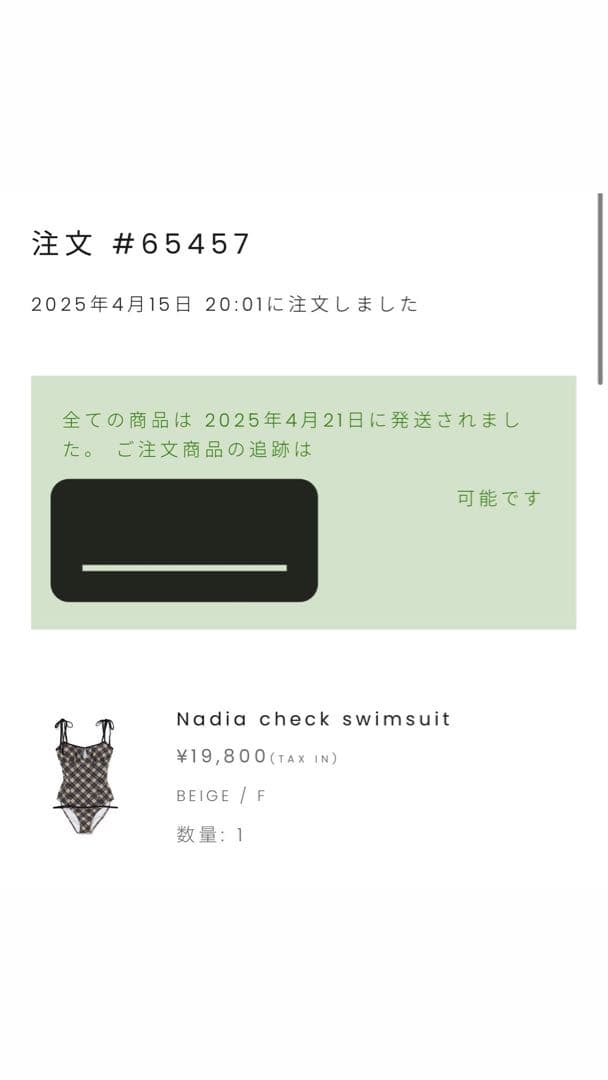 Nadia check swimsuit ベージュ タンクトップ