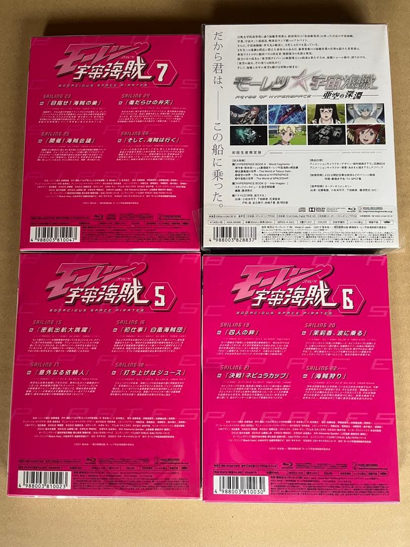 〈初回限定版〉Blu-ray モーレツ宇宙海賊(パイレーツ) 1〜7&劇場版